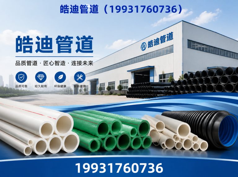 新华区盐山县管道公司展示图
