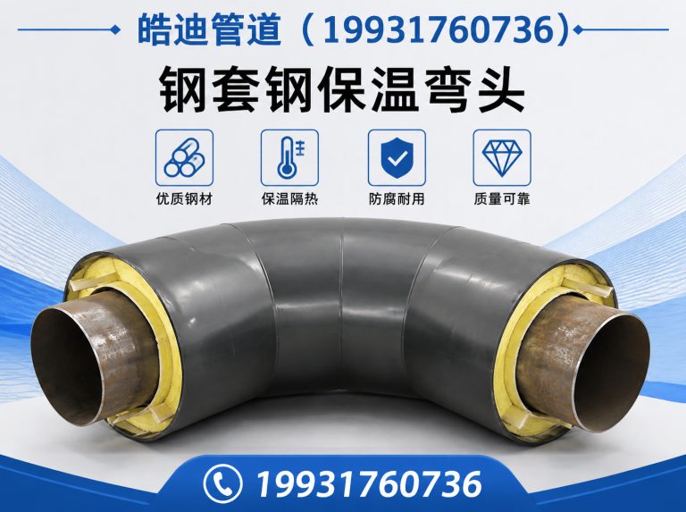 新华区管道防腐保温工程展示图